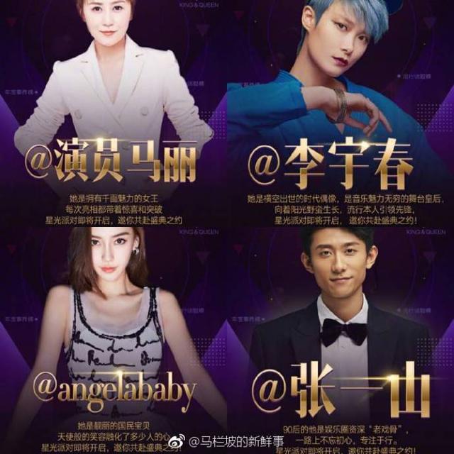 2018微博之夜确定嘉宾名单曝光 吴亦凡杨幂李易峰……为谁打call？