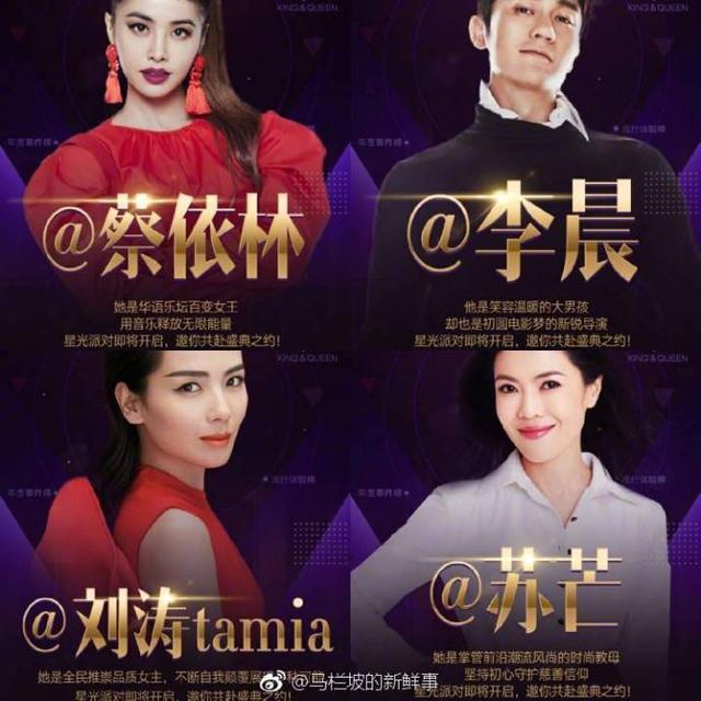 2018微博之夜确定嘉宾名单曝光 吴亦凡杨幂李易峰……为谁打call？