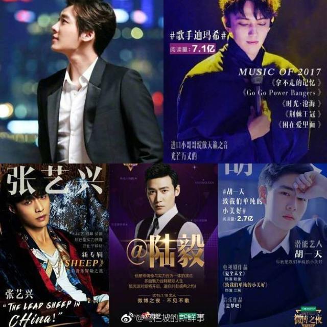 2018微博之夜确定嘉宾名单曝光 吴亦凡杨幂李易峰……为谁打call？