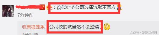 郑容和疑似遭公司陷害，被爆其涉嫌违规考博！