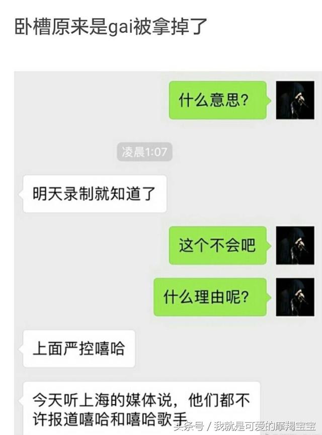 歌手临时换人！因为一个人被连累，GAI安抚歌迷，结石姐危险了？