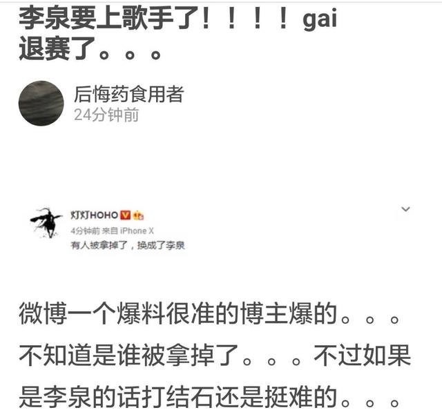 都说GAI要退赛《歌手》，看看这里你就知道那些说法是真是假了！