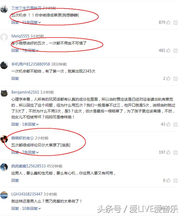 李小璐出轨，贾乃亮会原谅她吗？他上节目说的这番话给出了答案！