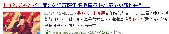 赵丽颖工作室发声明：否认使用30名替身和捆绑其他艺人的说法！