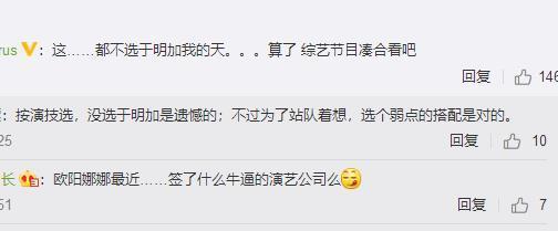 《演员的诞生》欧阳娜娜打败于明加惹争议，刘烨这一点不如章子怡