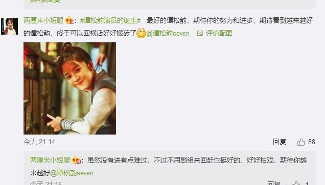 《演员的诞生》谭松韵离场演技被赞，欧阳娜娜让刘烨被群嘲