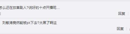 《演员的诞生》刘敏涛被淘汰惹争议，网友：果真是演员的诞生