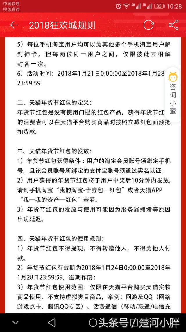 淘宝最新解封神卡活动最高888元红包，看看你是什么神？