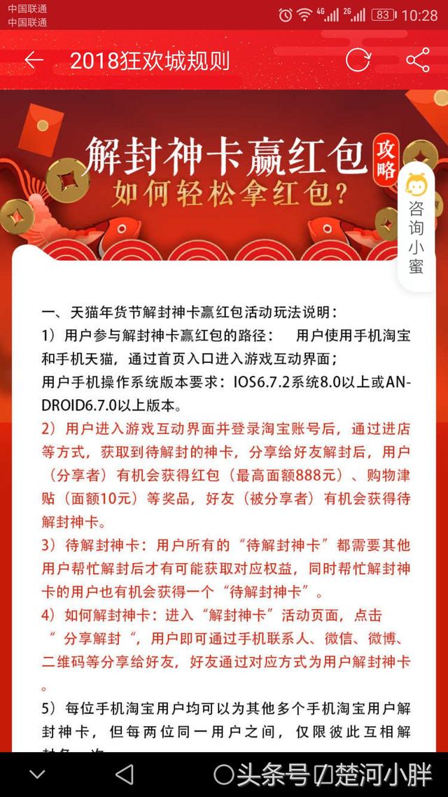 淘宝最新解封神卡活动最高888元红包，看看你是什么神？