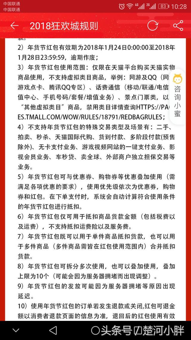 淘宝最新解封神卡活动最高888元红包，看看你是什么神？