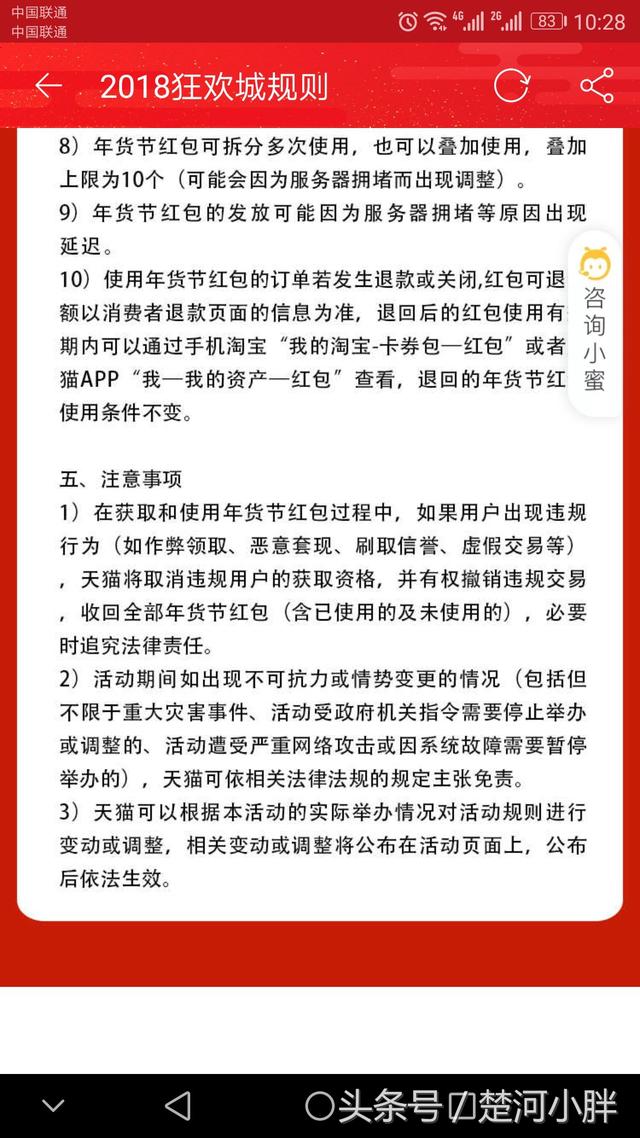 淘宝最新解封神卡活动最高888元红包，看看你是什么神？