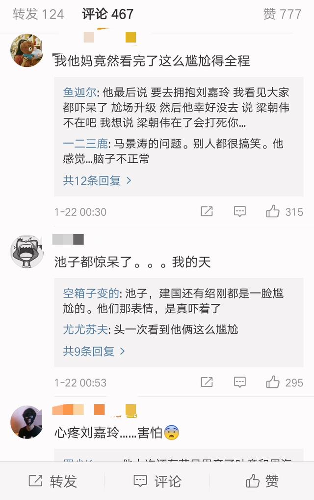 马景涛强吻刘嘉玲将其吓坏，全程吐槽无笑点尴尬至极