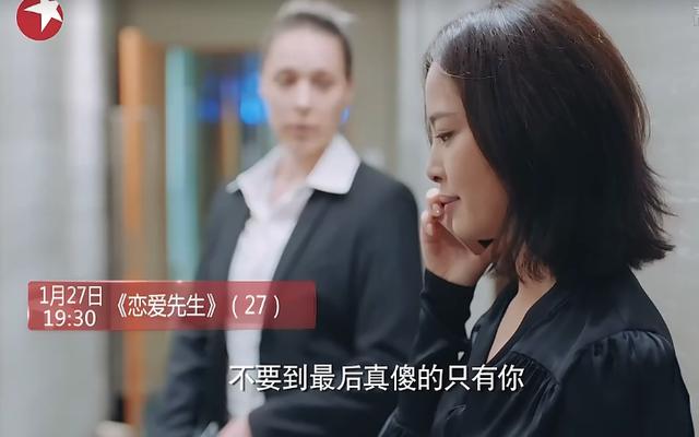 恋爱先生：顾遥要让罗玥尝尝失去的滋味！程皓认清女神虚伪面目！