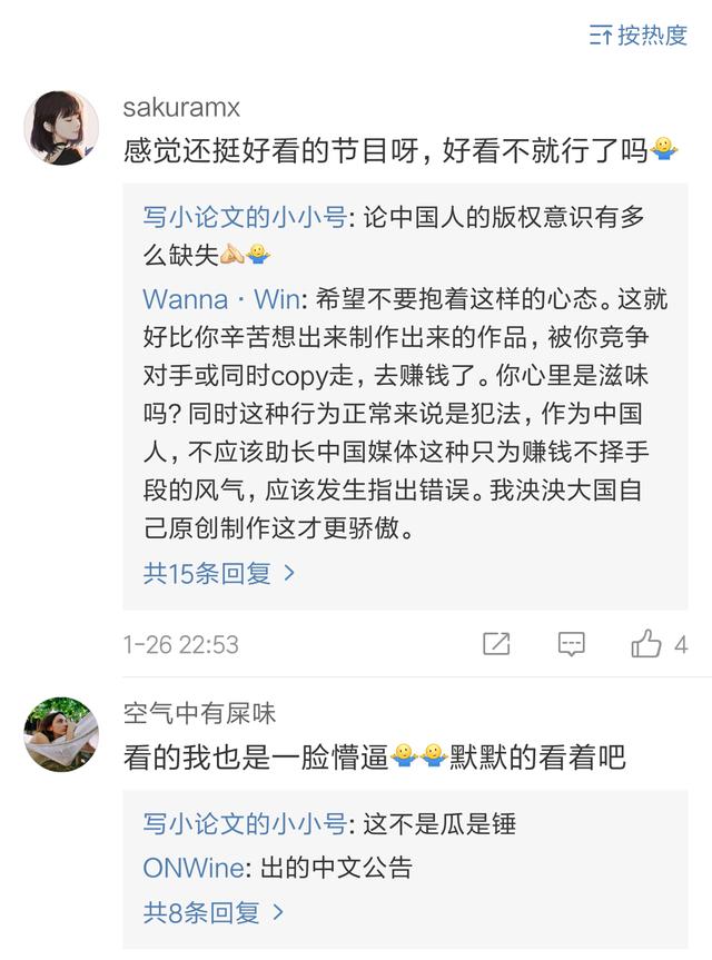 偶像练习生节目承认抄袭？认为是致敬？成员却表示舞蹈是自己改编