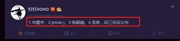 华晨宇登顶