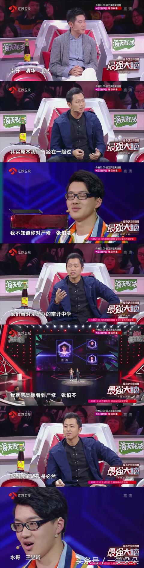 王力宏直呼《最强大脑》太恐怖？争队员王峰居然赢了王昱珩？