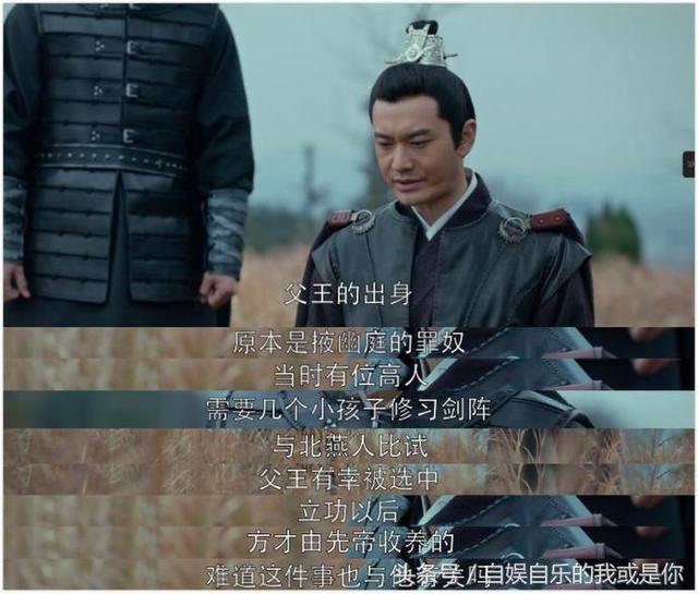 《琅琊榜2》第19集25分26秒惊现胡歌！黄晓明的萧平章竟是这身世