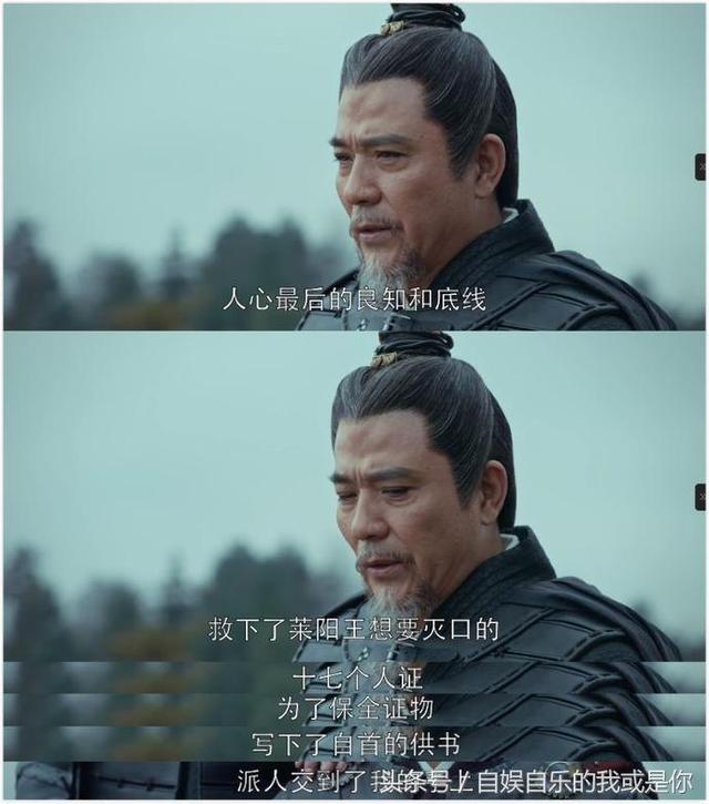 《琅琊榜2》第19集25分26秒惊现胡歌！黄晓明的萧平章竟是这身世