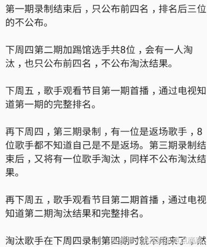 《歌手》正式公布新规则，不录制直接电视直播？就是汪峰的演唱会