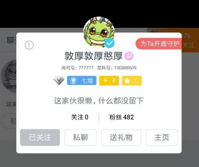 LOL笑笑出人意料，德云色正式宣布落户龙珠TV！龙珠老板信心满满