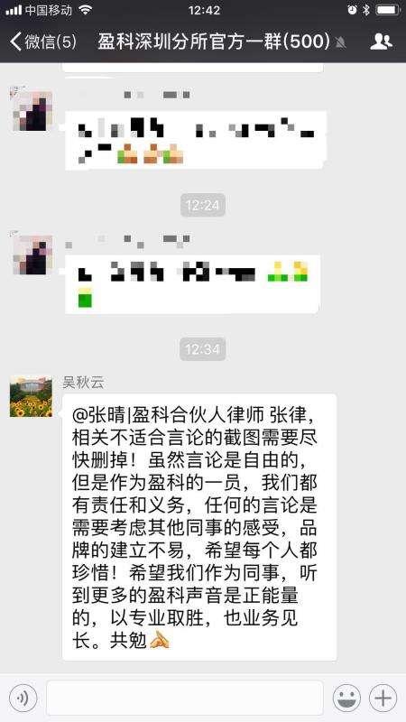 盈科北大女合伙人“炫富门”：一单业务几百万，西服6000元