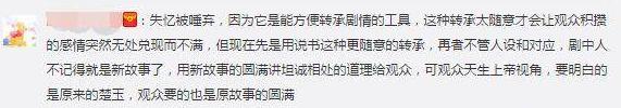 于正发文讲述《凤囚凰》北魏篇剧情走向，网友评论：还不如失忆呢