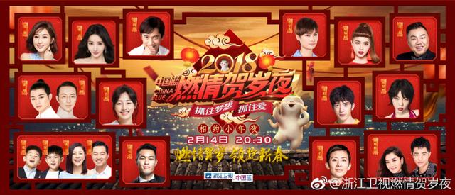 浙江卫视又尴尬了！春晚节目当中马赛克全程瞩目，网友：莫名搞笑