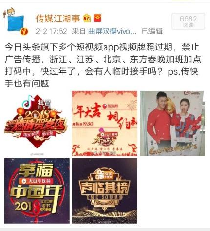 浙江卫视又尴尬了！春晚节目当中马赛克全程瞩目，网友：莫名搞笑