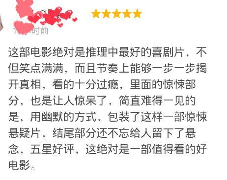 《唐人街探案2》口碑爆棚！评分飙升成春节最强档！