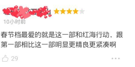 《唐人街探案2》口碑爆棚！评分飙升成春节最强档！