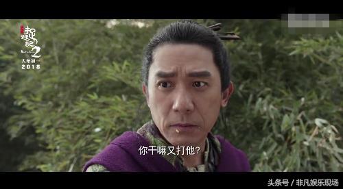 看完《捉妖记2》梁朝伟与笨笨的互怼，突然想起“损友”泪目了