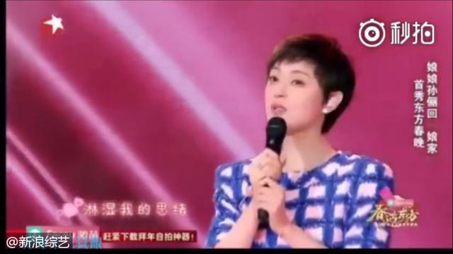 孙俪首秀东方卫视春晚，连唱三首主题曲，娘娘肤白腿长唱功惊喜！