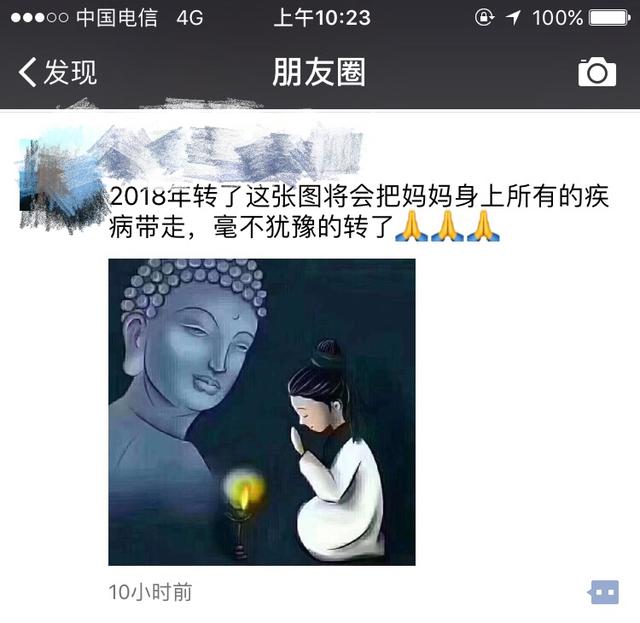 你的朋友圈有人转发这个图吗？赶紧删掉吧