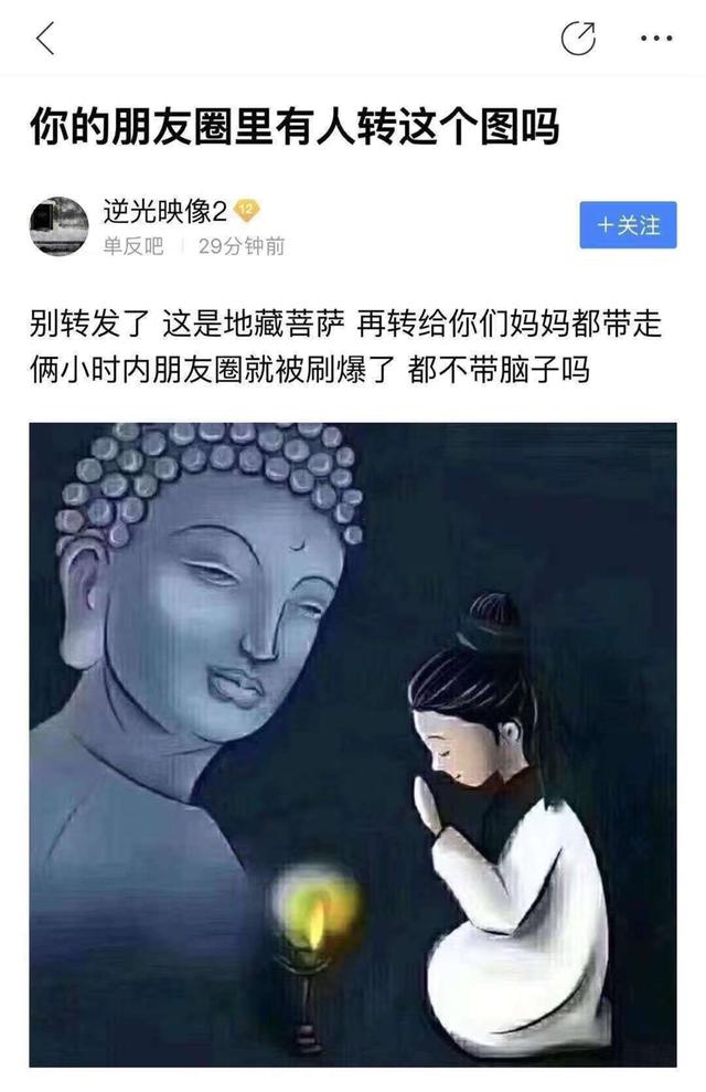 你的朋友圈有人转发这个图吗？赶紧删掉吧