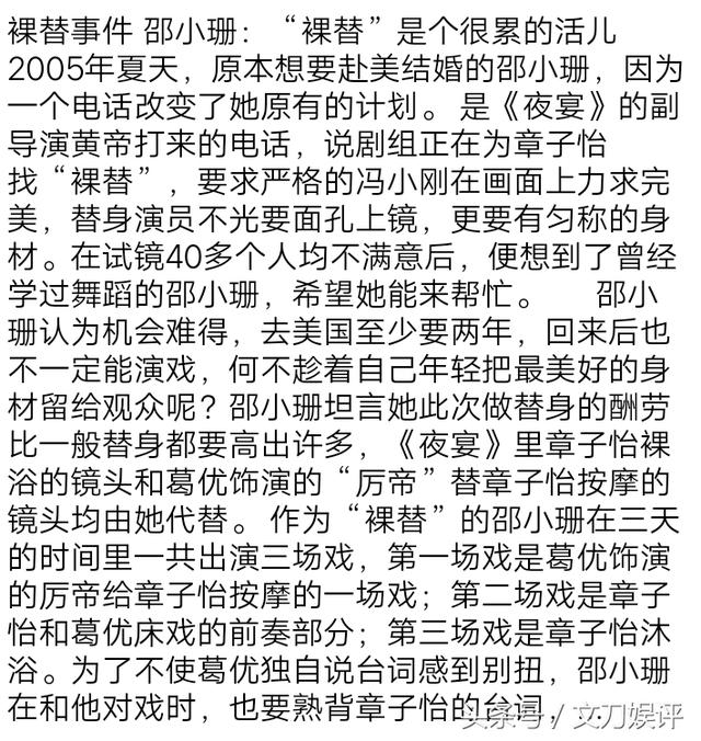 演员邵小珊爆料很猛，涉及范冰冰、李晨、赵薇、冯小刚