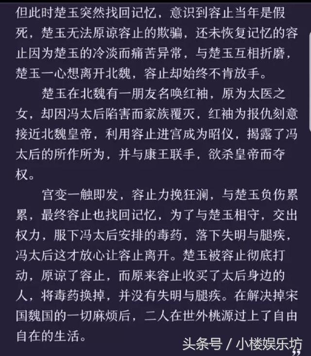 《凤囚凰》局中局：法师主子业被弑杀，容止娶侧妃怀孕