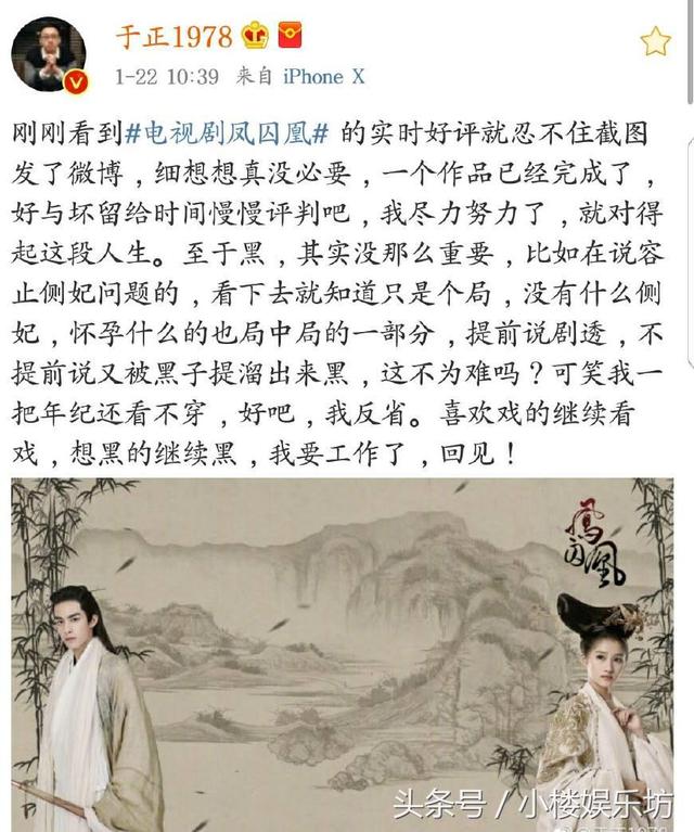 《凤囚凰》局中局：法师主子业被弑杀，容止娶侧妃怀孕