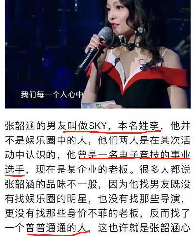 张韶涵跟sky李晓峰在一起了？网友：大概看上了sky的apm