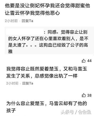 《凤囚凰》马雪云真怀了容止骨肉？于正说没有，网友：是观沧海的