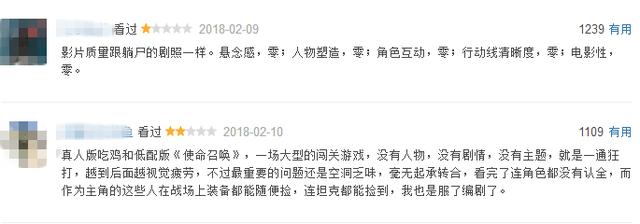 双逆袭！《红海行动》被疑造假，网友：就是造假！票房20亿才对！