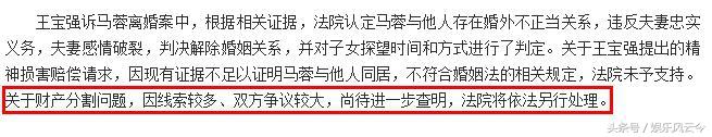 马蓉和《唐人街探案2》微博仍互相关注，有望分走王宝强半亿片酬