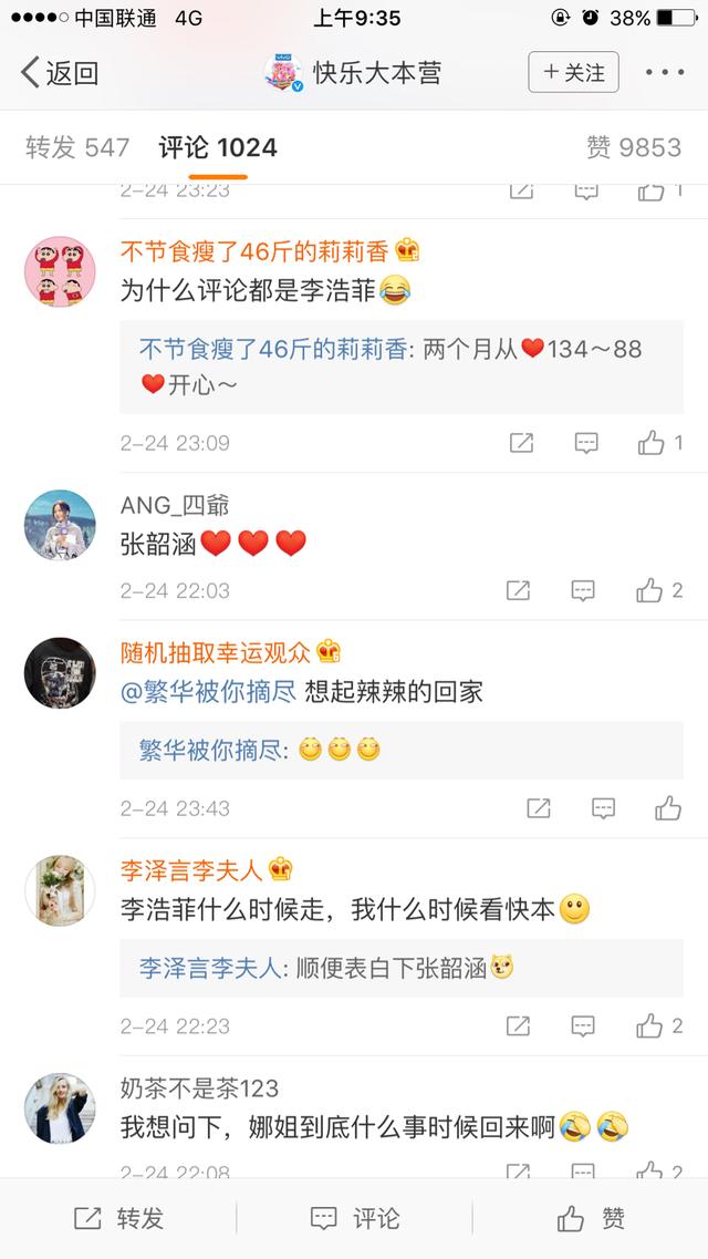 张韶涵时隔四年再上《快乐大本营》，网友关注点时却在李浩菲身上