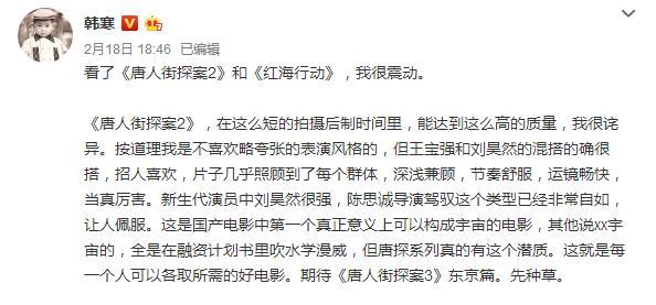 业内人士爆料：《唐人街探案2》，预计超35亿票房！