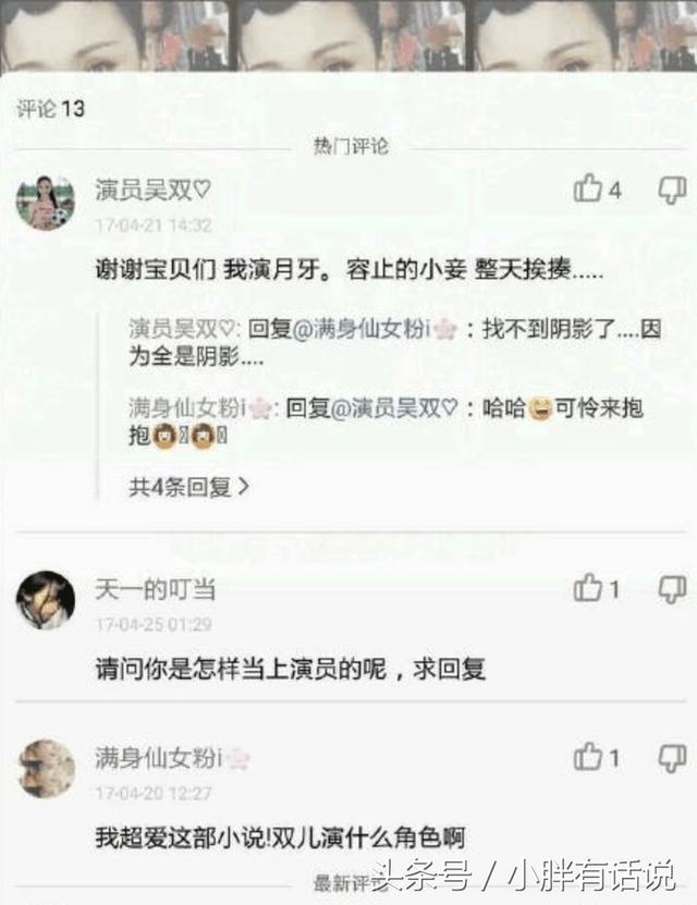 凤囚凰容止另娶小妾月牙，楚玉成最惨女主角！