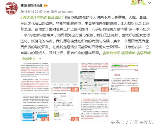 李易峰新经纪人确定 没想到前任经纪人走得这么不光彩