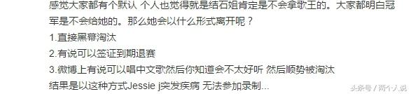 结石姐突发疾病缺席《歌手》录制，网友担心又是黑幕，都好习惯了