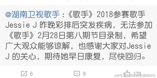 结石姐退出录制，没有退赛！华晨宇和粉丝喊话:你快回来？