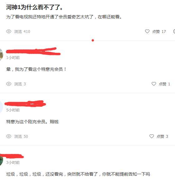 网络剧《河神》突然下架 第二季还能播么 还有网剧想看的趁早吧