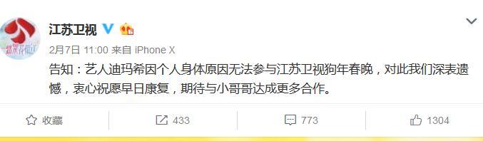 2018江苏卫视狗年春晚全嘉宾阵容曝光 南薛北张齐聚、迪玛希无缘