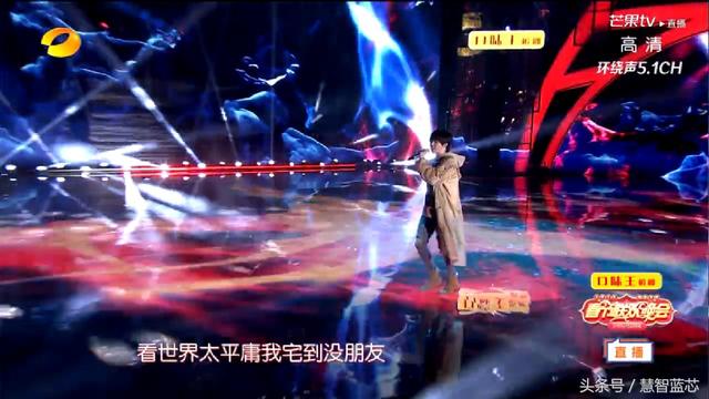 2018湖南卫视春晚华晨宇演唱《智商二五零》，现场打糍粑送豪礼